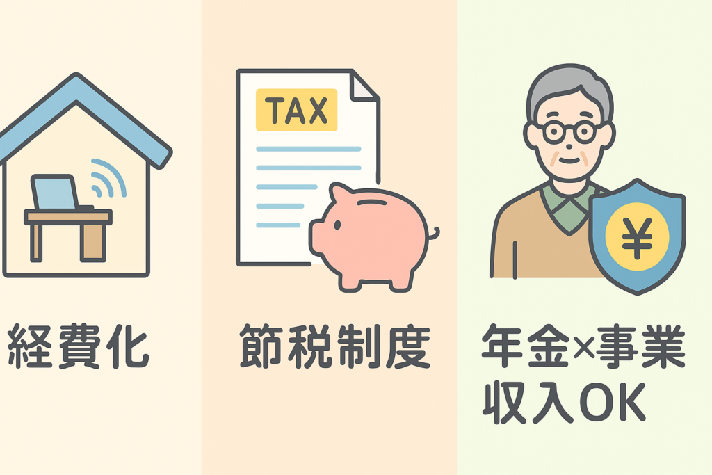 お金のメリット